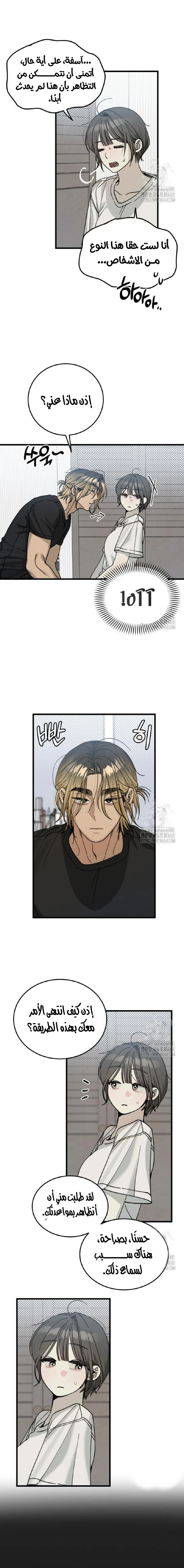 Read The Law of Garbage AR Manga Online