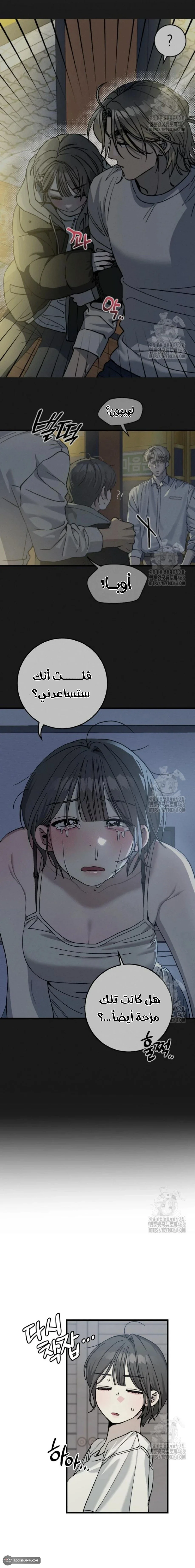 Read The Law of Garbage AR Manga Online
