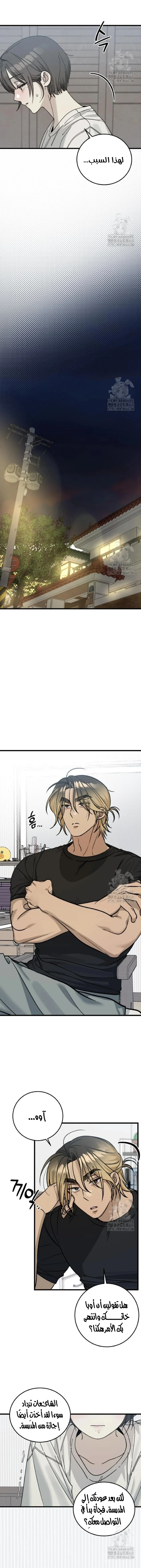 Read The Law of Garbage AR Manga Online