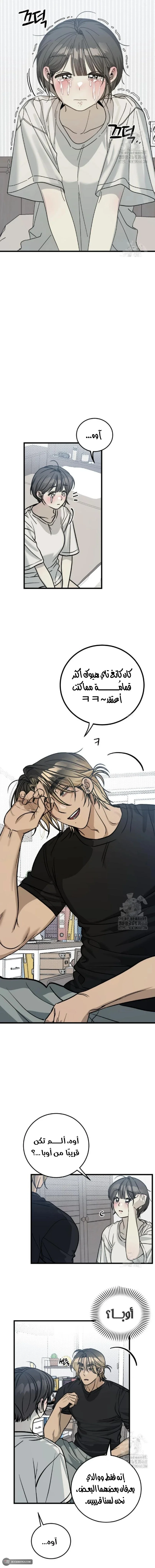 Read The Law of Garbage AR Manga Online