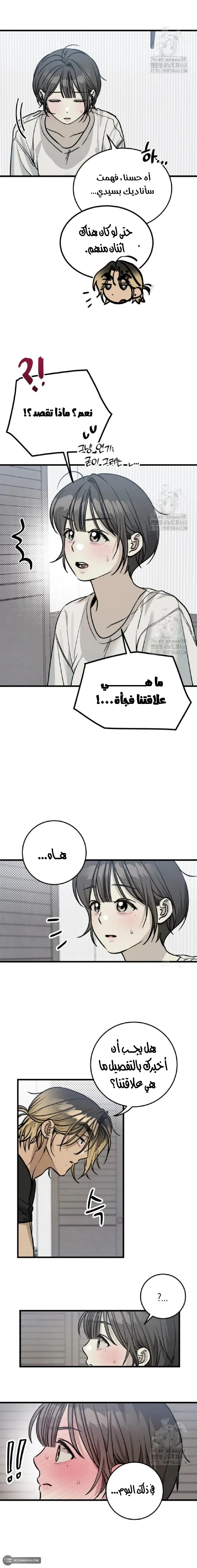 Read The Law of Garbage AR Manga Online