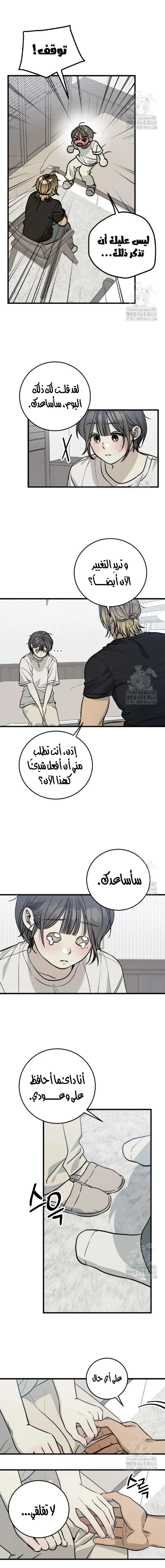 Read The Law of Garbage AR Manga Online
