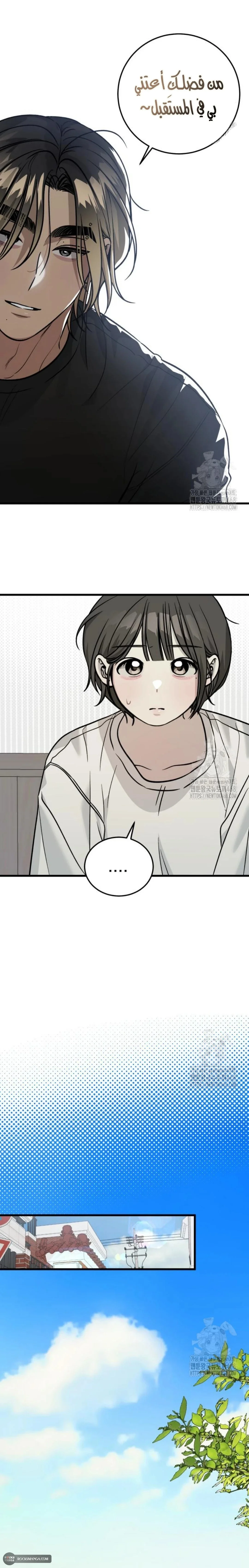 Read The Law of Garbage AR Manga Online
