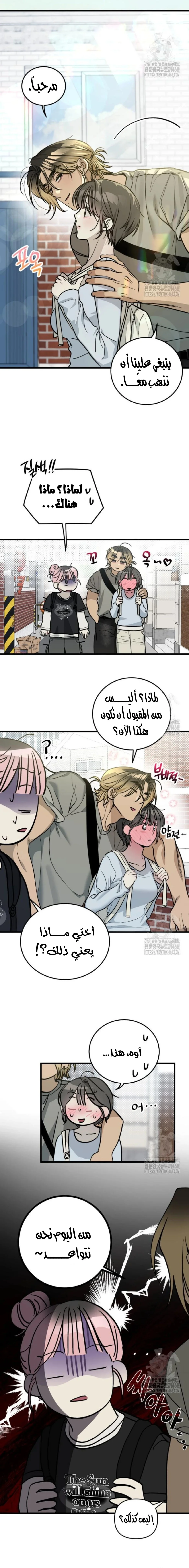 Read The Law of Garbage AR Manga Online