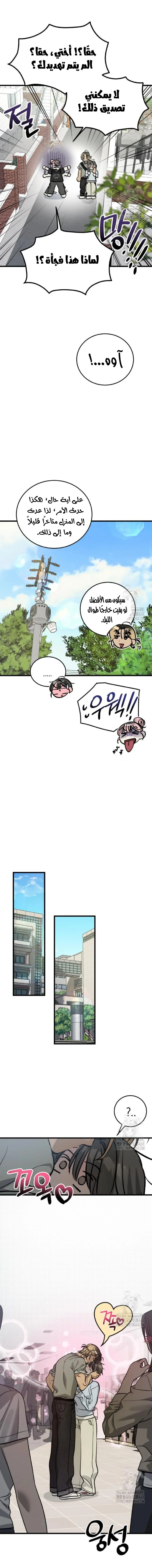Read The Law of Garbage AR Manga Online