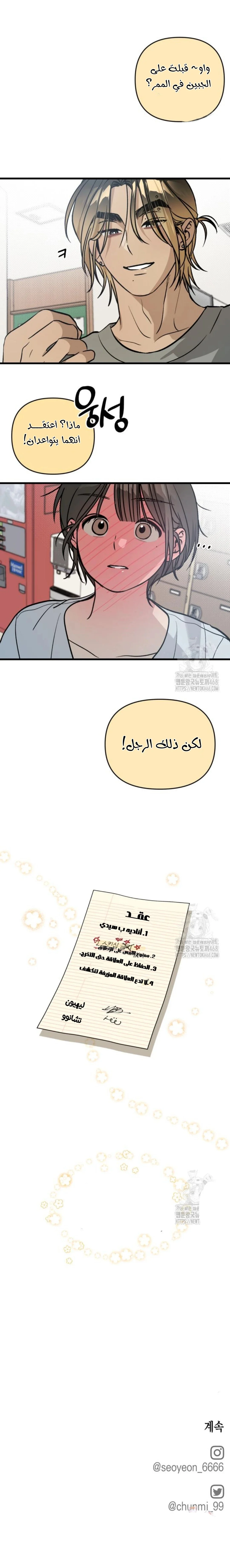 Read The Law of Garbage AR Manga Online