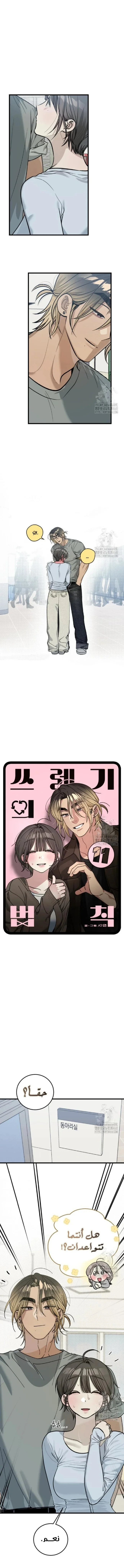 Read The Law of Garbage AR Manga Online