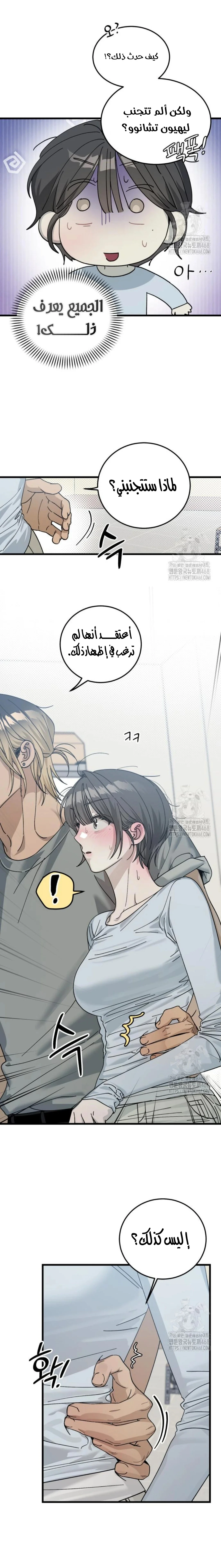 Read The Law of Garbage AR Manga Online