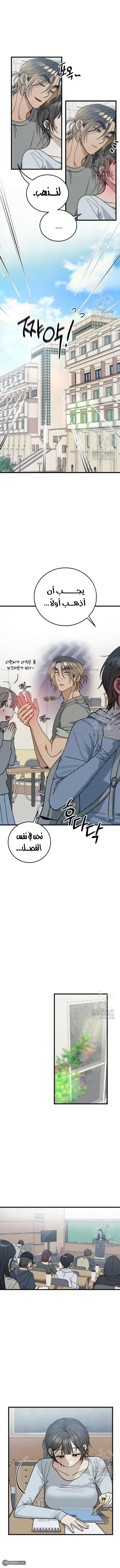 Read The Law of Garbage AR Manga Online