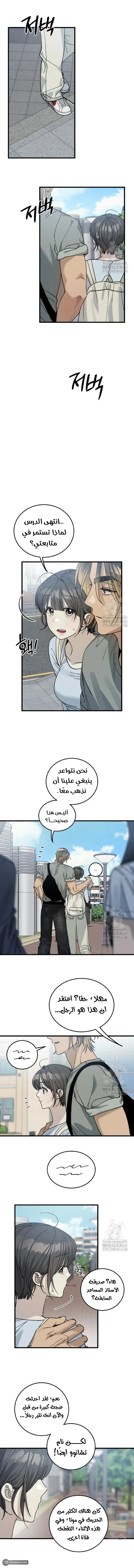 Read The Law of Garbage AR Manga Online