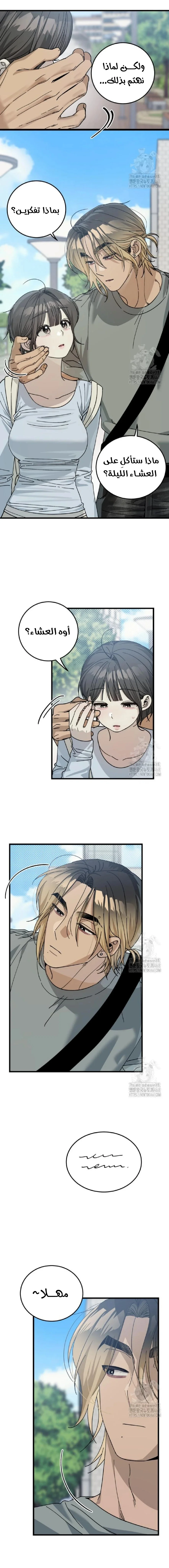 Read The Law of Garbage AR Manga Online