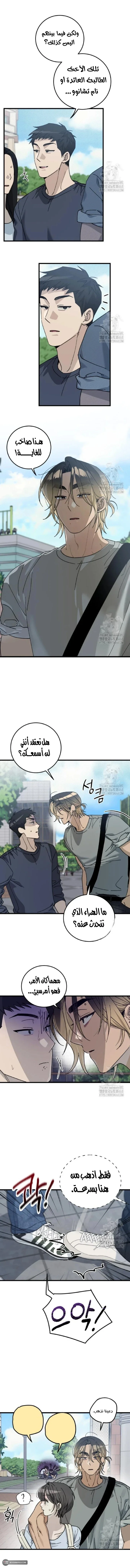 Read The Law of Garbage AR Manga Online