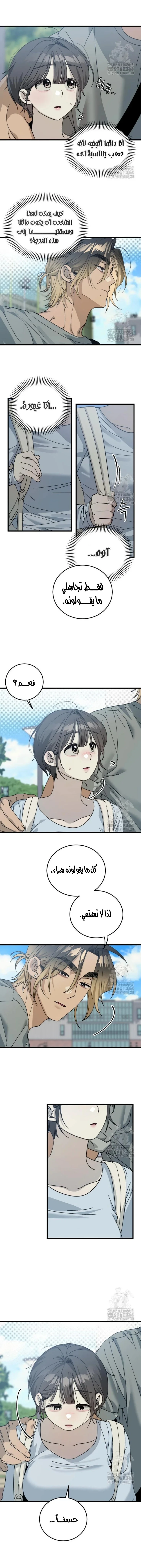 Read The Law of Garbage AR Manga Online