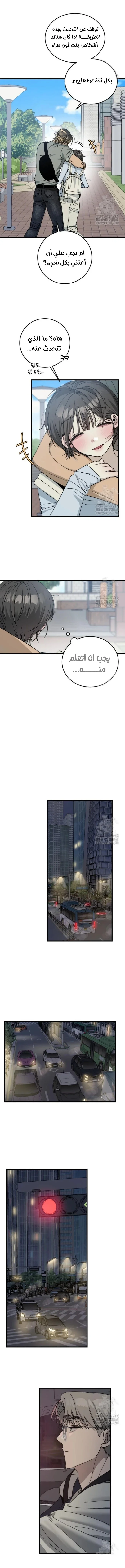 Read The Law of Garbage AR Manga Online