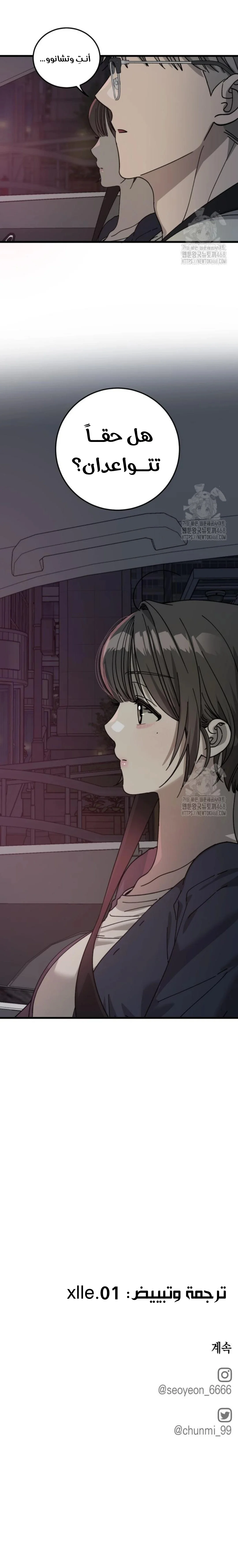 Read The Law of Garbage AR Manga Online
