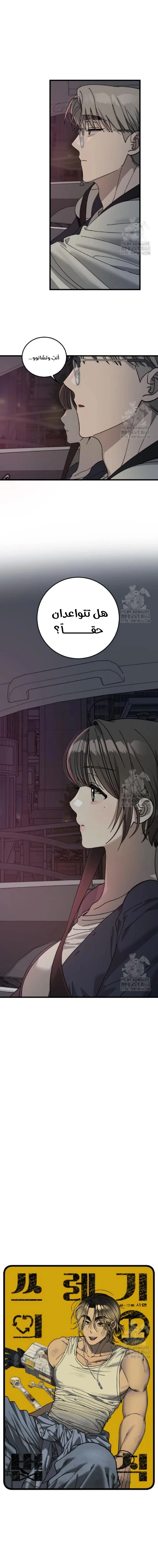 Read The Law of Garbage AR Manga Online