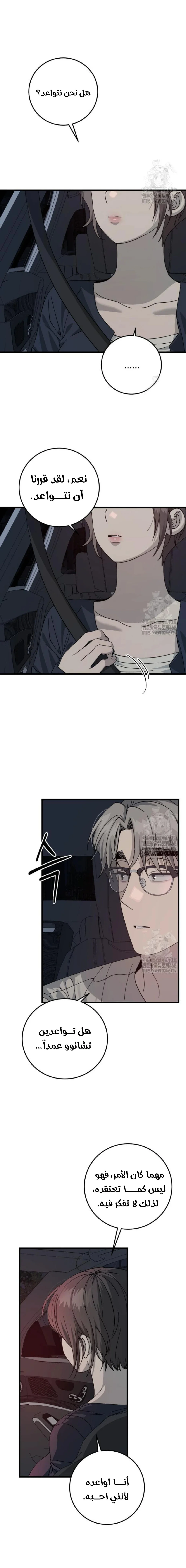 Read The Law of Garbage AR Manga Online