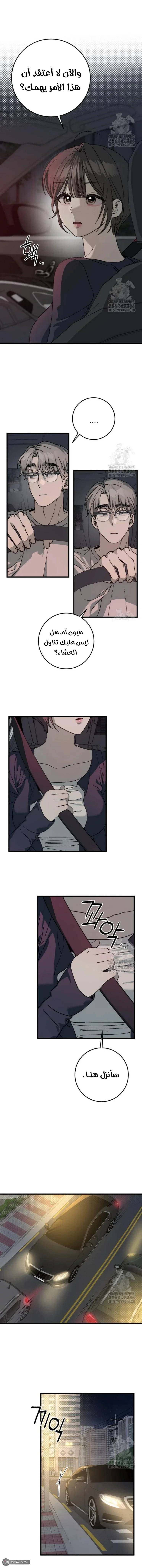 Read The Law of Garbage AR Manga Online
