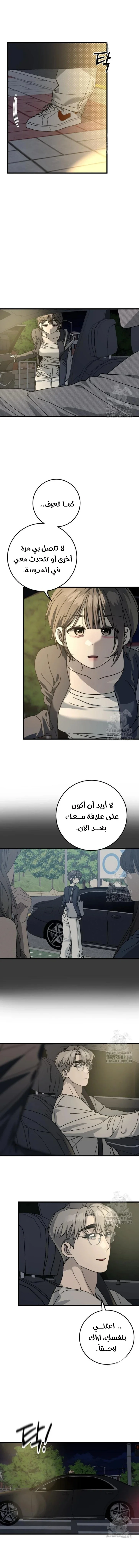 Read The Law of Garbage AR Manga Online
