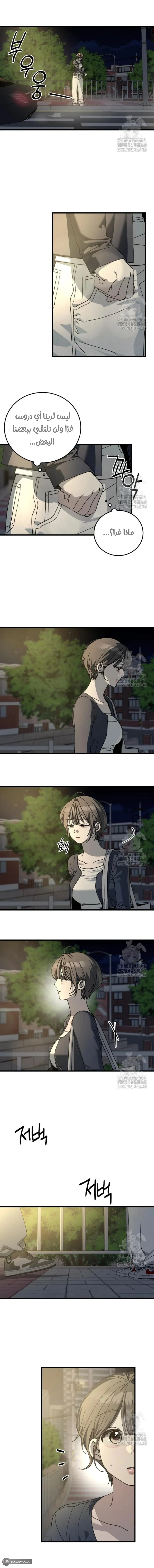 Read The Law of Garbage AR Manga Online