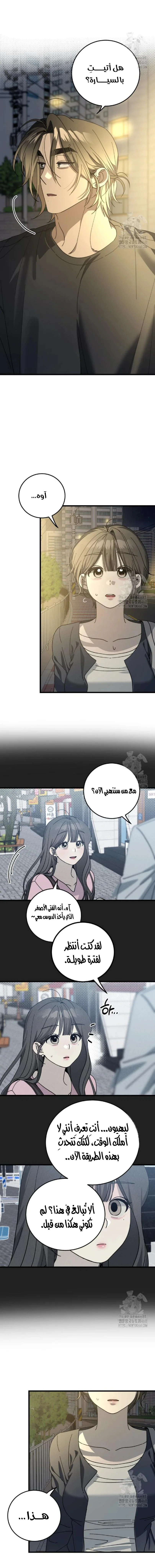 Read The Law of Garbage AR Manga Online