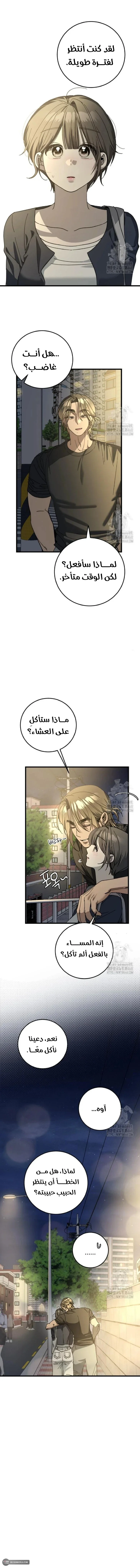Read The Law of Garbage AR Manga Online
