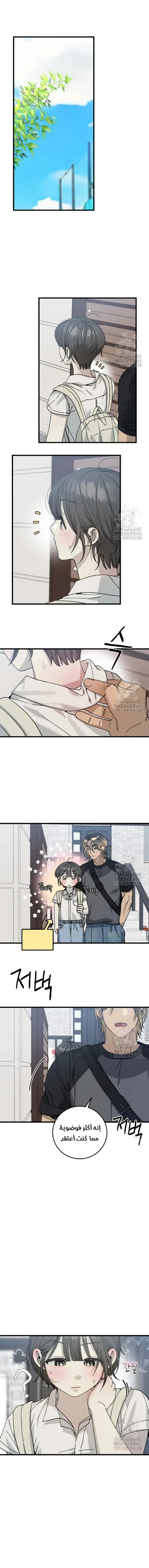 Read The Law of Garbage AR Manga Online