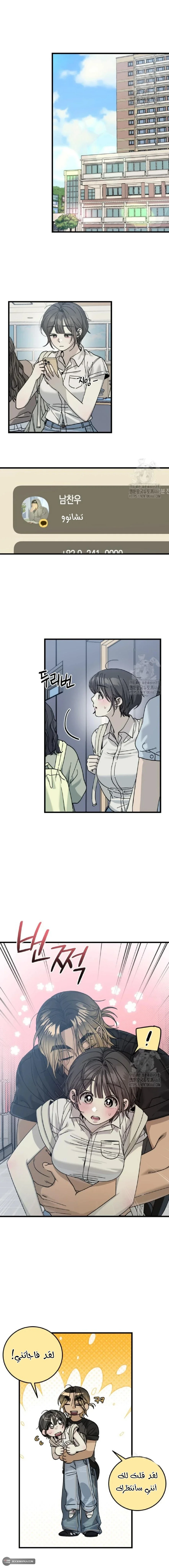 Read The Law of Garbage AR Manga Online
