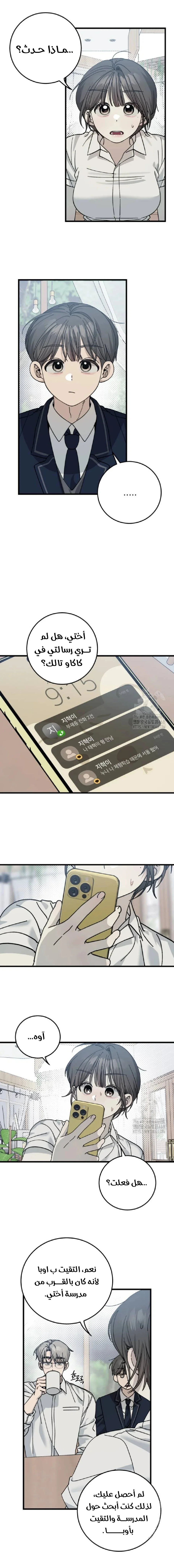 Read The Law of Garbage AR Manga Online