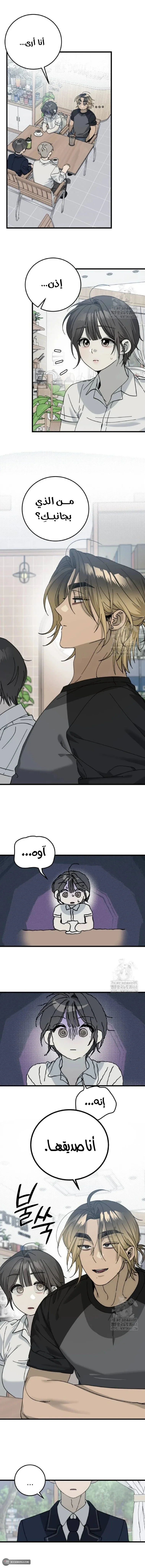 Read The Law of Garbage AR Manga Online