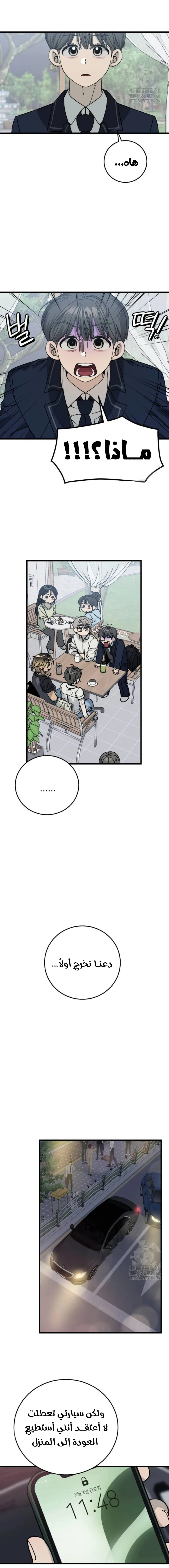 Read The Law of Garbage AR Manga Online