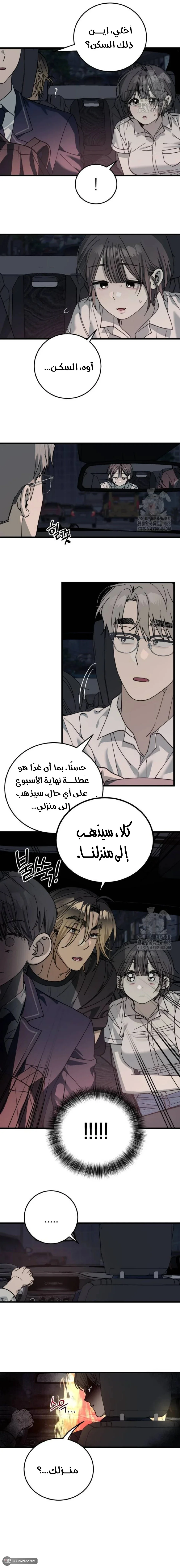 Read The Law of Garbage AR Manga Online