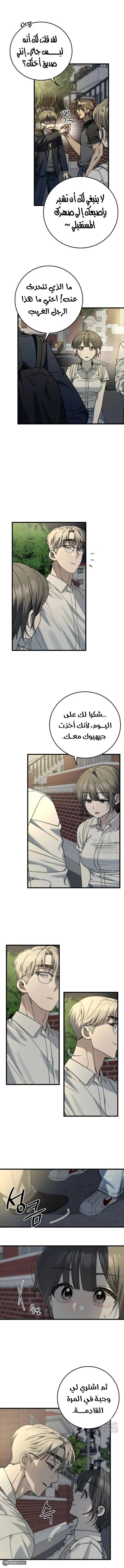Read The Law of Garbage AR Manga Online