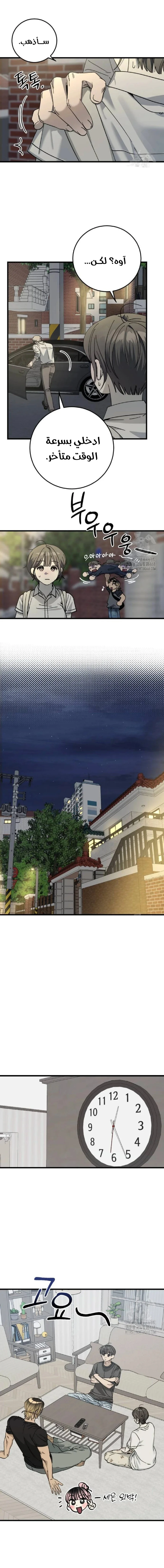 Read The Law of Garbage AR Manga Online