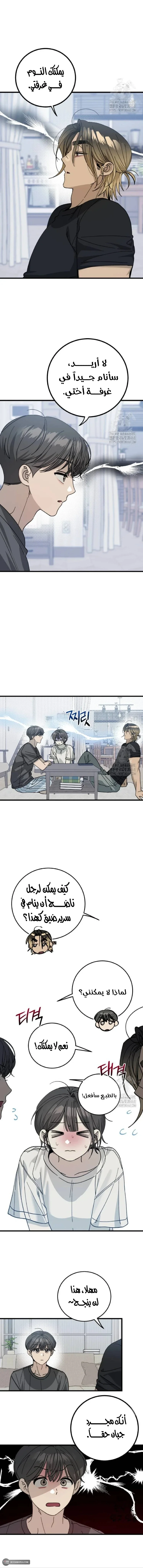 Read The Law of Garbage AR Manga Online