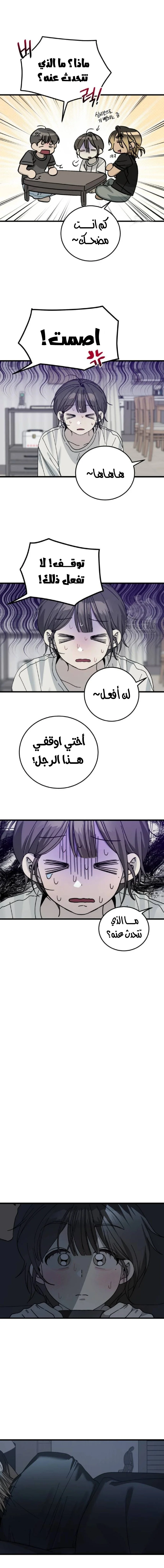 Read The Law of Garbage AR Manga Online