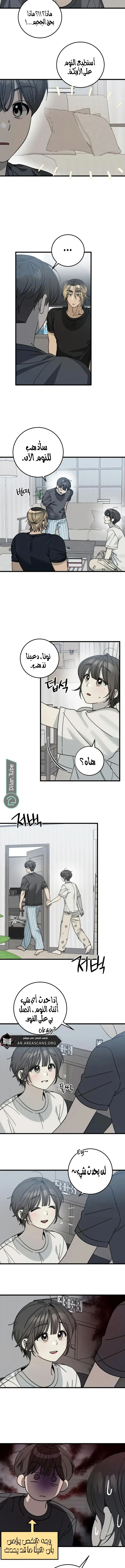 Read The Law of Garbage AR Manga Online