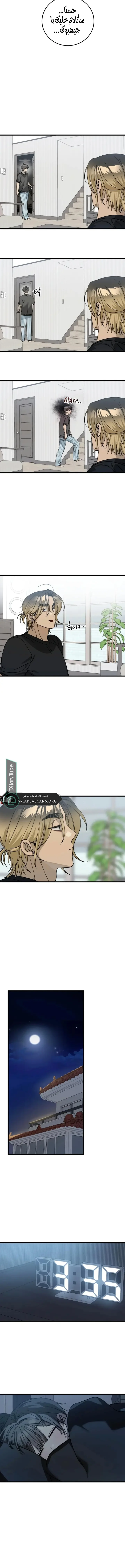 Read The Law of Garbage AR Manga Online
