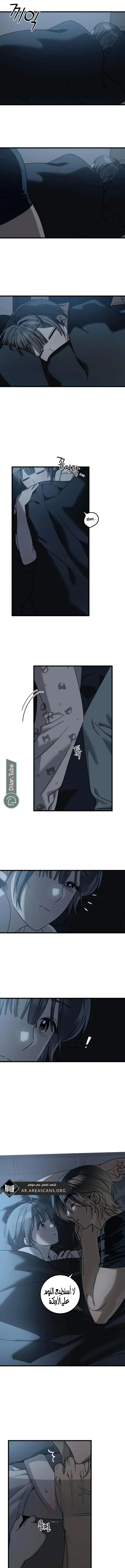 Read The Law of Garbage AR Manga Online