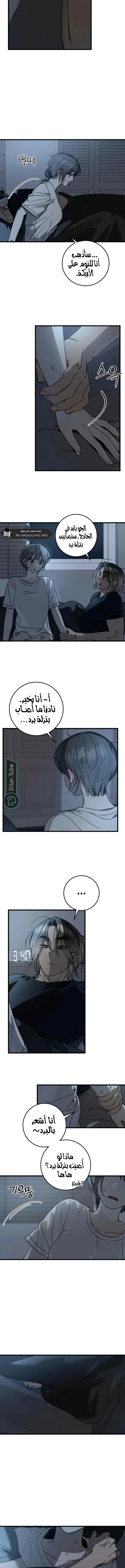 Read The Law of Garbage AR Manga Online