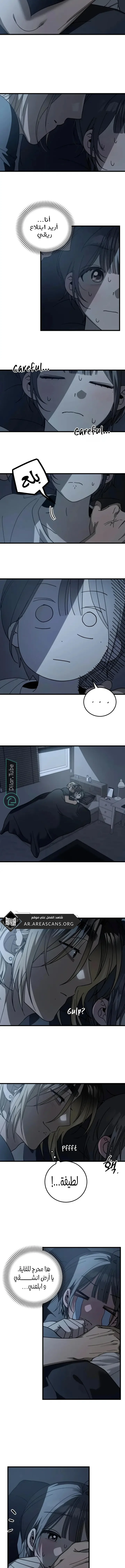 Read The Law of Garbage AR Manga Online