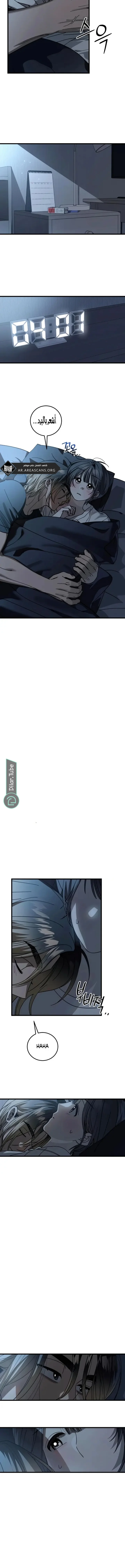 Read The Law of Garbage AR Manga Online