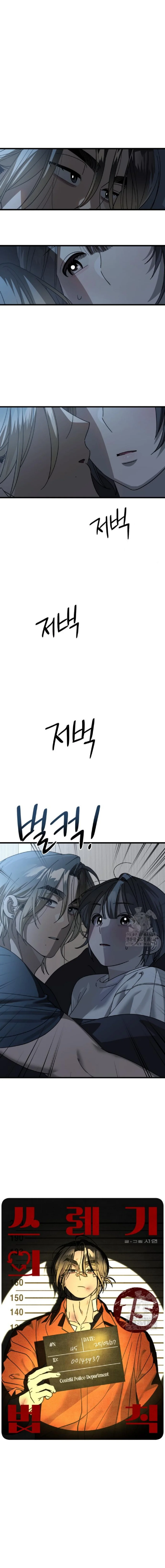 Read The Law of Garbage AR Manga Online