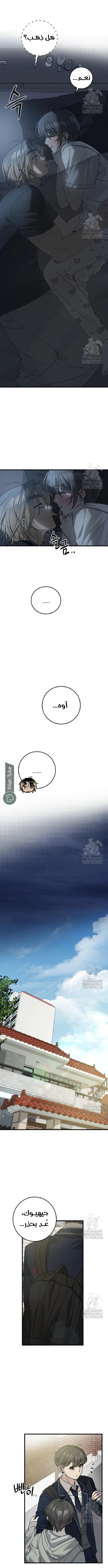 Read The Law of Garbage AR Manga Online