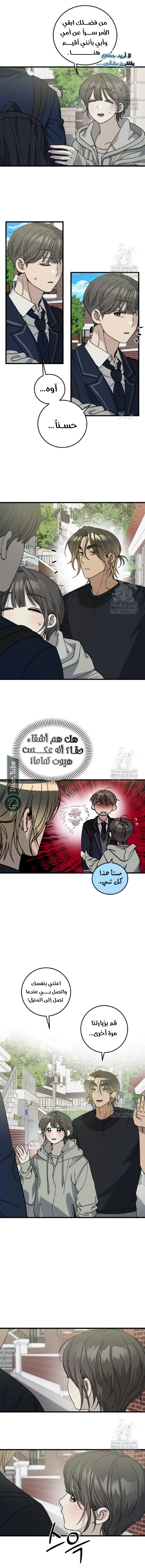 Read The Law of Garbage AR Manga Online