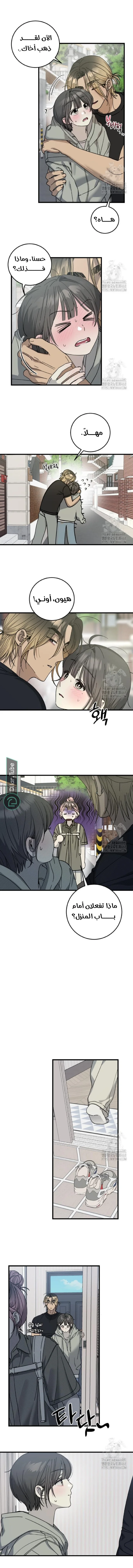 Read The Law of Garbage AR Manga Online