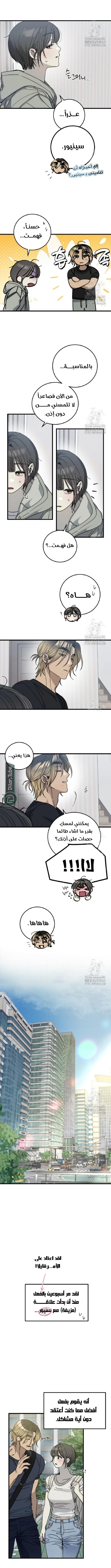 Read The Law of Garbage AR Manga Online