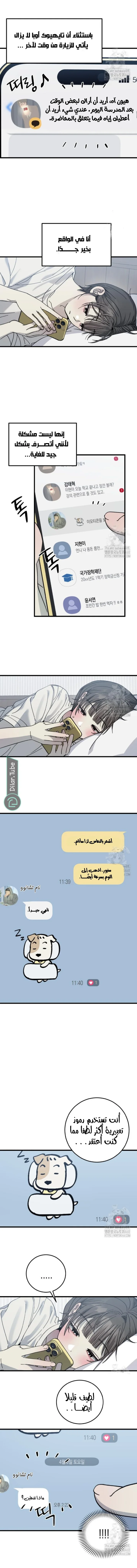 Read The Law of Garbage AR Manga Online