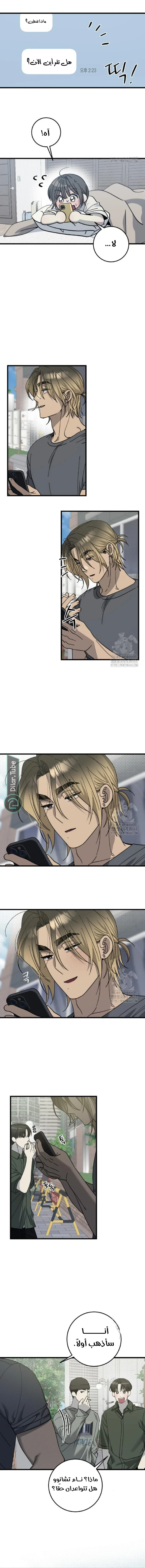 Read The Law of Garbage AR Manga Online