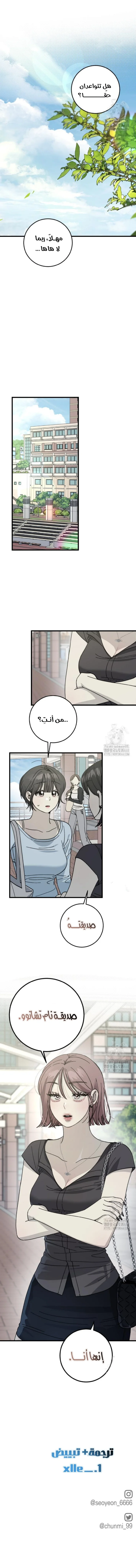 Read The Law of Garbage AR Manga Online